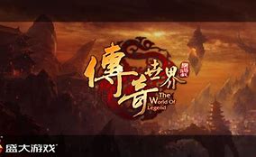 传奇微端需要下载客户端吗 电脑设置问题吗