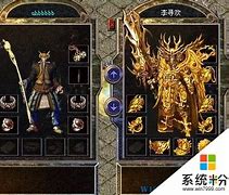 解决玩传奇私服电脑蓝屏的方法步骤