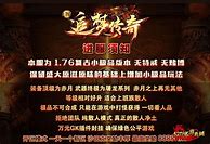 76传奇私服最新破解版下载