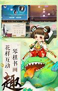 轩辕传奇1 进区十几