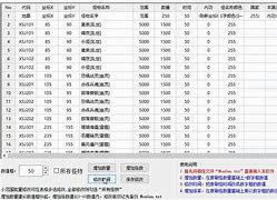 传奇私服批量过滤物品与批量