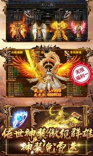 手游传奇私服怎么在电脑上玩
