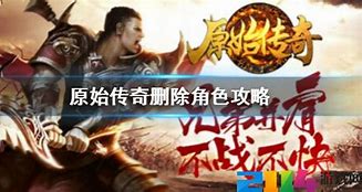原始传奇攻击模式怎么切换 原始传奇攻击模式切换攻略