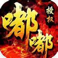 嘟嘟传说火龙版传奇手游 暂未上线