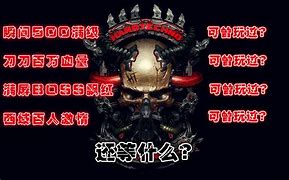 网吧玩传奇私服的问题 机子配置没问题 在网吧玩的时候挺好