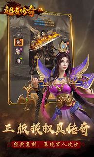 传奇私服手游（暂未上线）