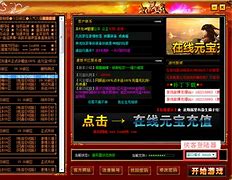 侠客传奇私服