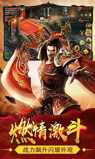 雄霸天下传奇官网版下载