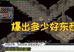 传奇私服进地图收费有时间限制与传奇私服