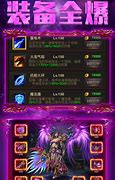 传奇私服魔龙爆终极版本求介绍