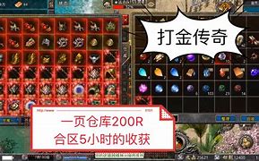 搬砖传奇私服（暂未上线）