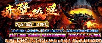 赤壁攻速火龙特戒无限刀三职业版[gom引擎]