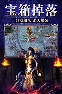 传奇冰雪版本私服版下载