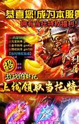 传奇3私服道士新技能