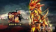 k77《斩龙传奇sf》全新版本火爆上线