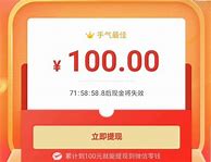 真的可以提现的传奇私服与提现