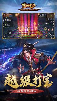散人天堂传奇1.76下载（暂未上线）