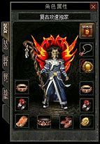 1.80火龙版本传奇私服附攻略
