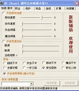 传奇私服调gm充值