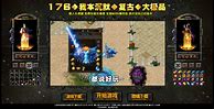 1.76私服传奇外挂