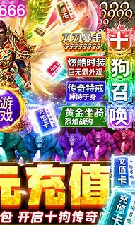 龙魂天下满v版手游下载