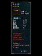 传奇私服建立人物后点确定进入游戏 进入人物界面后 点传奇私服点进不去什么问题确定就进不去了【真原始传奇
