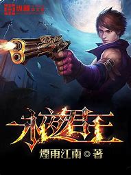 烟雨传奇1.76复古合击版下载