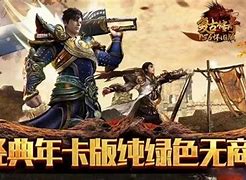 传奇私服大刀版