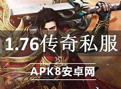 传奇复古私服服务端与复古