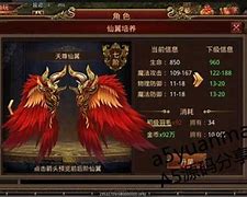 传奇gm修改玩家等级、元宝、金币、声望、属性等数据