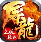 传奇雷传奇私服雷霆2合一有麻痹霆2合一游戏下载