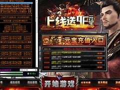 仙剑传奇私服与仙剑