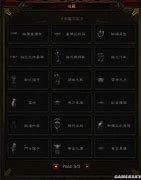 新暗黑传奇4 攻略 下载