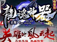 盘点传奇私服几个长久稳定的版本 最后一种是私服鼻祖