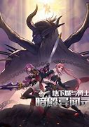 圣教骑士团暗黑世界破坏之神六职业版