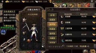 传奇私服万象游龙之主称号怎么弄得