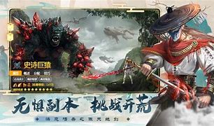 诛仙杀神2手游下载