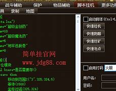 简单设置传奇服务端支持二级密码的办法