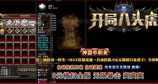 新开单新开迷失传奇第一季职业迷失版本下载