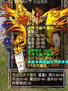 传奇行会名字竖起来 看清问题 是行会名字 不是行会封号