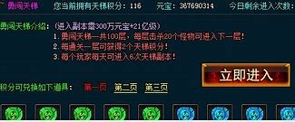 传奇私服爬塔脚本与传奇私服