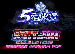 传奇私服掉落 物品颜色与掉落