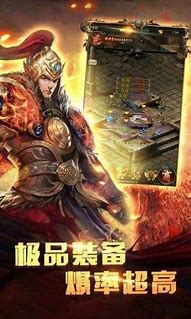 传奇私服版手游下载