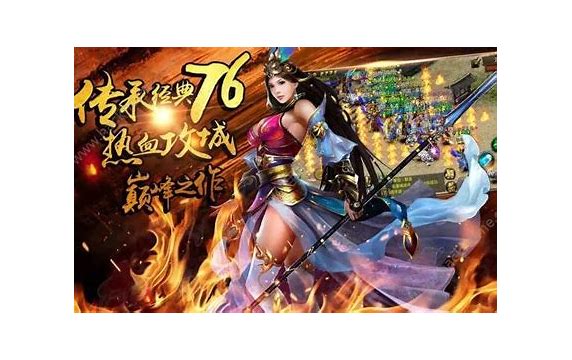 中变传奇私服最新版下载