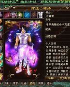 最新开传奇世界私服