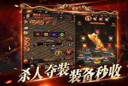 传奇世界高速版私服与传奇世界