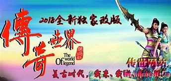 最新复古传奇手游私服榜单下载