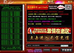 修改传奇sf装备名称 名字图文教程