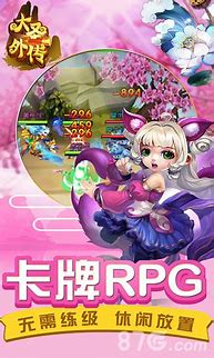大圣外传无限元宝版下载
