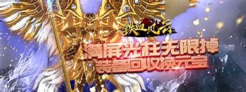仿真传奇高爆版下载,仿真传奇高爆版福利版下载 v3.77